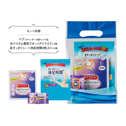 ノベルティ：[ヘルスケア] カラダのご褒美 プチ贅沢時間ギフト