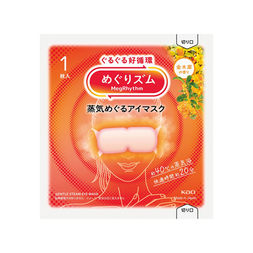 ノベルティ：[ビューティ/コスメ] めぐりズム 蒸気めぐるアイマスク1枚 金木犀