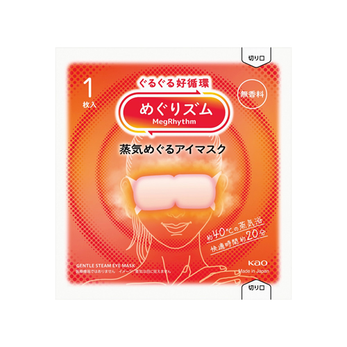 ノベルティ：[ビューティ/コスメ] めぐりズム 蒸気めぐるアイマスク1枚 無香料
