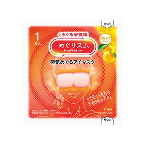 ノベルティ：[ビューティ/コスメ] めぐりズム 蒸気めぐるアイマスク1枚 完熟ゆず
