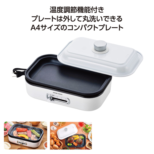 ノベルティ：[家電] ソロホットプレート フタ付き