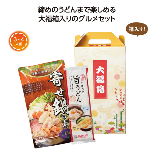 ノベルティ：[うどんギフト] 寄せ鍋の素750g＆〆のうどん200gセット