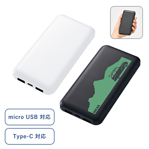 ノベルティ:スマートモバイルチャージャー10000