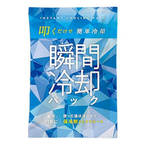 ノベルティ：＜アウトレット売切廃盤＞ [熱中症対策] 保冷剤にもなる瞬間冷却パック