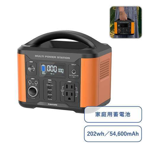 ノベルティ：[防災グッズ] ポータブル電源120W