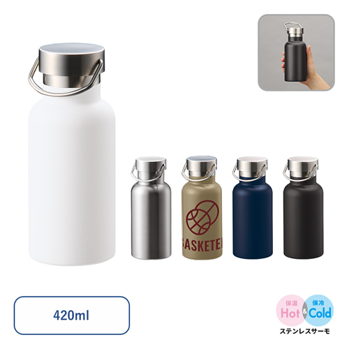 ノベルティ：メタルハンドルサーモボトル420ML