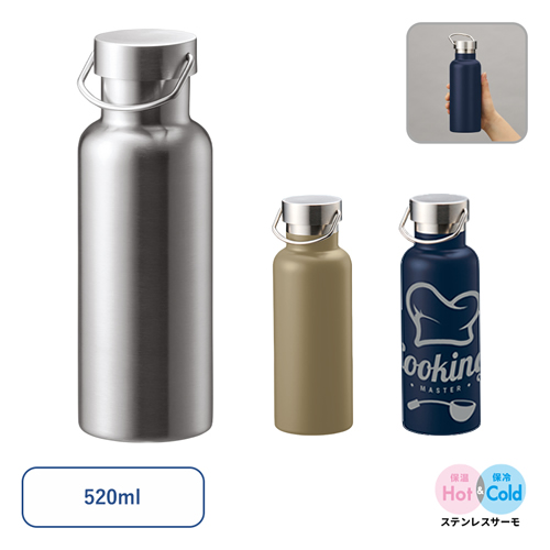 ノベルティ：メタルハンドルサーモボトル520ml