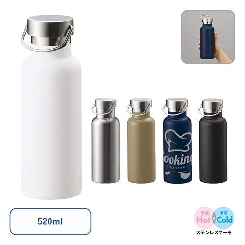 ノベルティ:メタルハンドルサーモボトル520ml