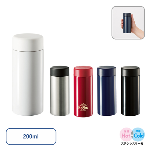 ノベルティ：ステンレスサーモドリンクボトル200ML