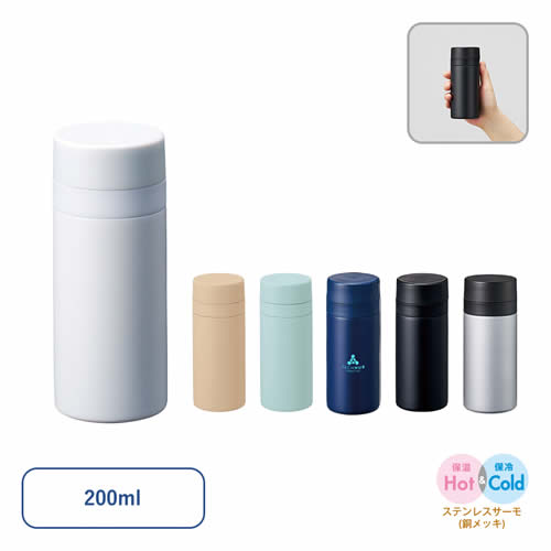 ノベルティ：スリムサーモステンレスボトル200ml ver.2
