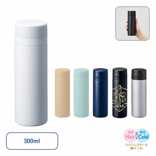 ノベルティ：スリムサーモステンレスボトル300ml ver.2