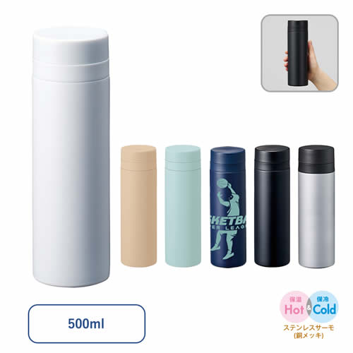 ノベルティ：スリムサーモステンレスボトル500ml ver.2
