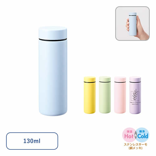 ノベルティ：ポケットサーモボトル130ml ver.2