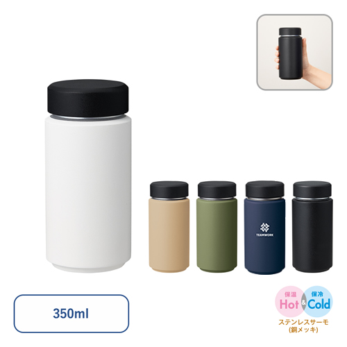 ノベルティ：Zalattoシームレスサーモボトル350ml