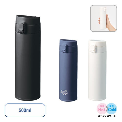 ノベルティ：軽量ワンタッチサーモボトル500ml