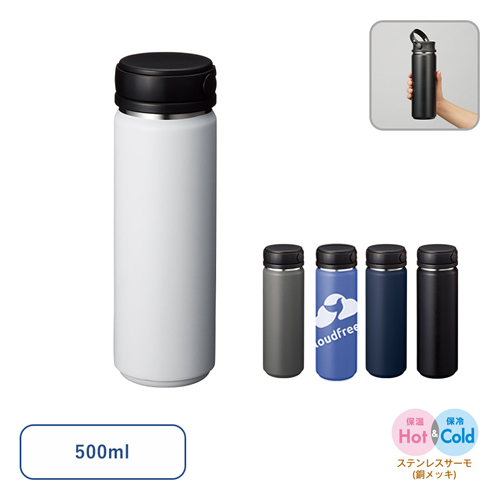 ノベルティ：Zalattoサーモハンドルスタイルボトル500ml ver.2