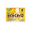 ノベルティ：[あったかグッズ] らくらくミニカイロ（貼らない）