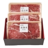 ノベルティ：[食品ギフト] 日本3大和牛セット（松阪牛・神戸牛・近江牛） すき焼き・しゃぶしゃぶ用900g