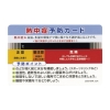 ノベルティ：[熱中症対策] 熱中症予防カード 