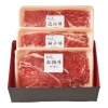 ノベルティ：[食品ギフト] 日本3大和牛セット（松阪牛・神戸牛・近江牛） すき焼き・しゃぶしゃぶ用900g