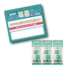 ノベルティ：[ヘルスケア] 携帯用アルコール除菌ジェル3P