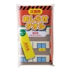 [防災グッズ] 緊急事態「SOSたすけてください」 反射テープ付きタオル