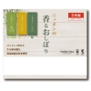 [粗品（キッチン）] ニッポンの香るおしぼり3個入