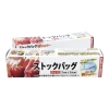 ノベルティ：[粗品（キッチン）] ストックバッグWジッパー10P （箱入）