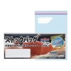 ノベルティ：[粗品（キッチン）] ストックバッグ Wジッパー 3P（袋入）