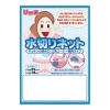 ノベルティ：NEW リーチさん 水切りネット2P