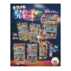 ノベルティ：[イベントグッズ] キラメキ花火パーティープレゼント50人用