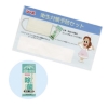 ノベルティ：リーチさん 衛生対策予防セット  1Pセット ESH-001