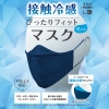 ぴったりフィットマスク（接触冷感）Lサイズ