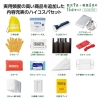 ノベルティ：[非常持出しセット] モシモニソナエル 防災15点セット