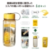 ノベルティ：[非常持出しセット] モシモニソナエル 防災備蓄ボトル6点セット