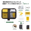 ノベルティ：[非常持出しセット] モシモニソナエル 防災ポーチ7点セット