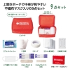 ノベルティ：[救急セット] モシモニソナエル 安心救急9点セット