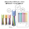 ノベルティ：[お子様文具] カラーペン10色セット