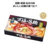 ノベルティ：[ラーメンギフト] 万福の旨麺 3つの味ラーメン3食入