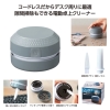 ノベルティ：[事務用品/オフィス用品] ダストピック 電動卓上クリーナー