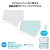 ノベルティ：[熱中症対策] ひんやりクール デイリータオル