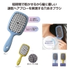 ノベルティ：[ビューティ] 髪にやさしい 速乾ヘアブラシ