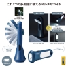 ノベルティ：[防災グッズ] モシモニソナエル 3WAYマルチライト