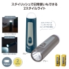ノベルティ：[防災グッズ] モシモニソナエル 2スタイルライト