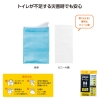 [防災グッズ] モシモニソナエル 携帯簡易トイレ