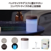 ノベルティ：モイストリーUSB卓上加湿器