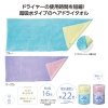 ノベルティ：超時短ヘアドライタオル