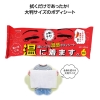 ノベルティ：[防寒用品]超大判温感ボディタオル 寒い日には温に着ます｡