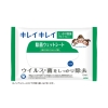 ノベルティ：キレイキレイ除菌ウェットシート10枚入 アルコールタイプ