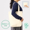 ノベルティ：厚手コットンポケッタブルエコトート